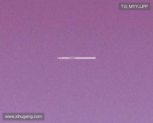 cba赛程最新消息2025全面解读常规赛季后赛时间安排前瞻