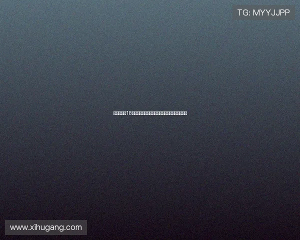 天空体育第18轮预测前瞻聚焦豪门走势与冷门信号解析全面展望