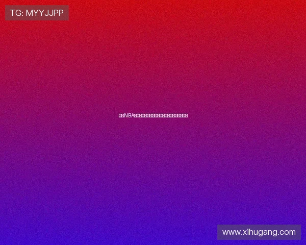 咪咕NBA篮球直播在线观看平台全解析精彩赛事不容错过